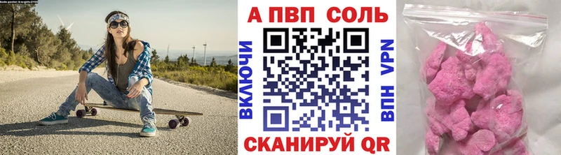 Альфа ПВП кристаллы  Жигулёвск 