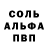 APVP Соль Venaforis Games