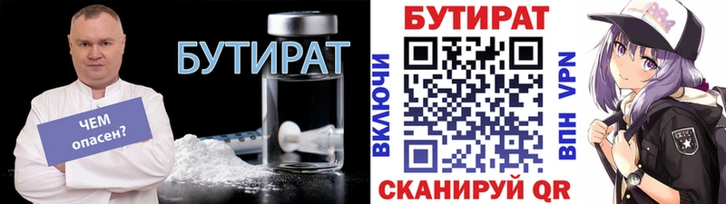 Бутират оксана  Жигулёвск 