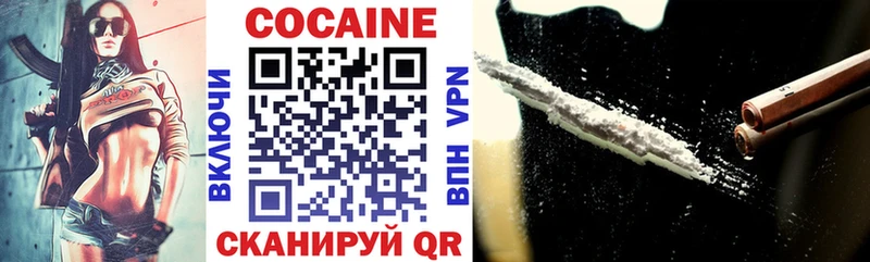 Кокаин Боливия  купить наркотик  shop состав  Жигулёвск 