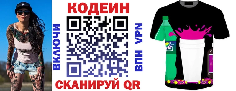 Кодеиновый сироп Lean напиток Lean (лин) Жигулёвск