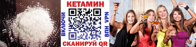 Кетамин VHQ  цены   Жигулёвск 