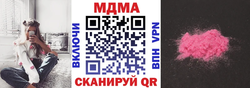 МДМА кристаллы Жигулёвск