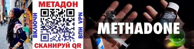 МЕТАДОН methadone  Жигулёвск 